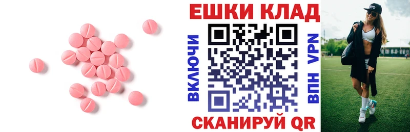Экстази таблы Пятигорск