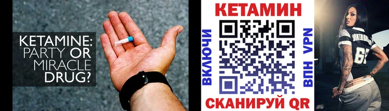 КЕТАМИН ketamine Пятигорск