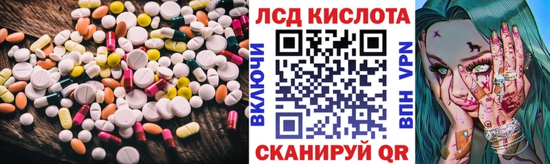 ЛСД экстази кислота Пятигорск