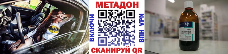 Метадон кристалл  сайты даркнета какой сайт  Пятигорск 